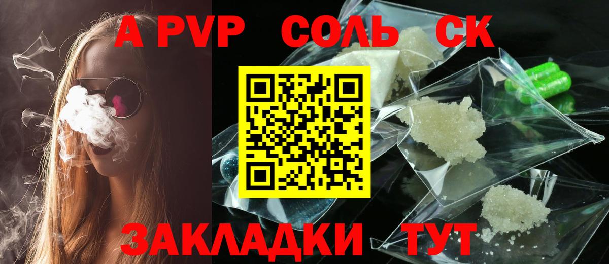 Alpha-PVP крисы CK  наркошоп  Азов  Alpha PVP СК  Вход с VPN 
