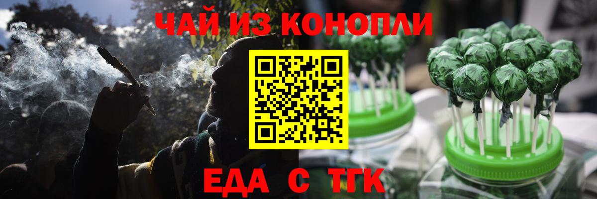 Азов  Печенье с ТГК конопля  Вход с VPN 