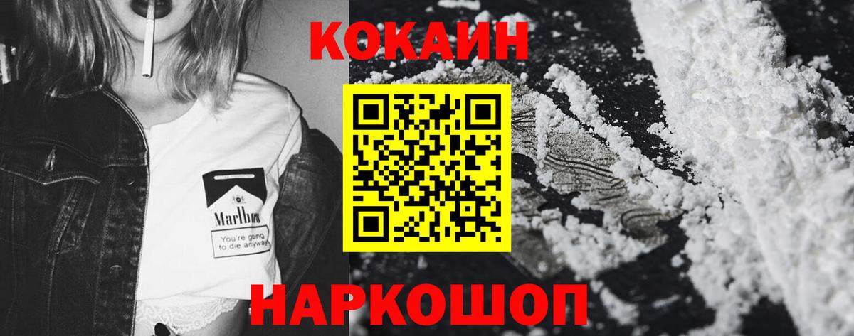 Азов  Cocaine Columbia  Вход с VPN 