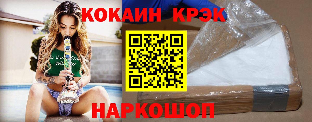 Cocaine Эквадор Азов