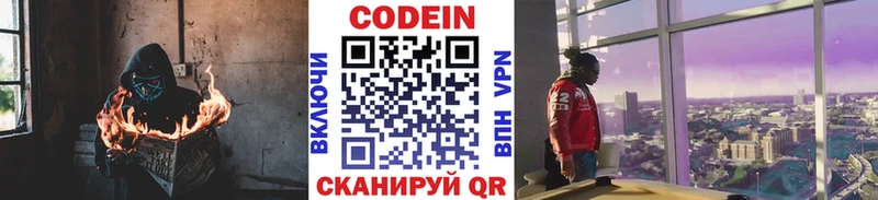 где можно купить наркотик  Азов  Codein Purple Drank 
