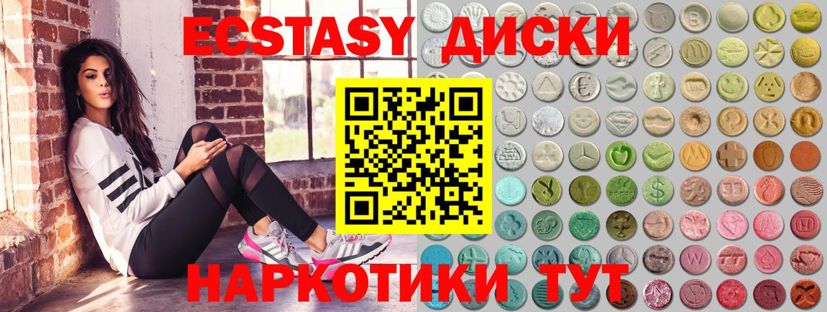 Азов  Ecstasy Cube  ЭКСТАЗИ  Вход с VPN 