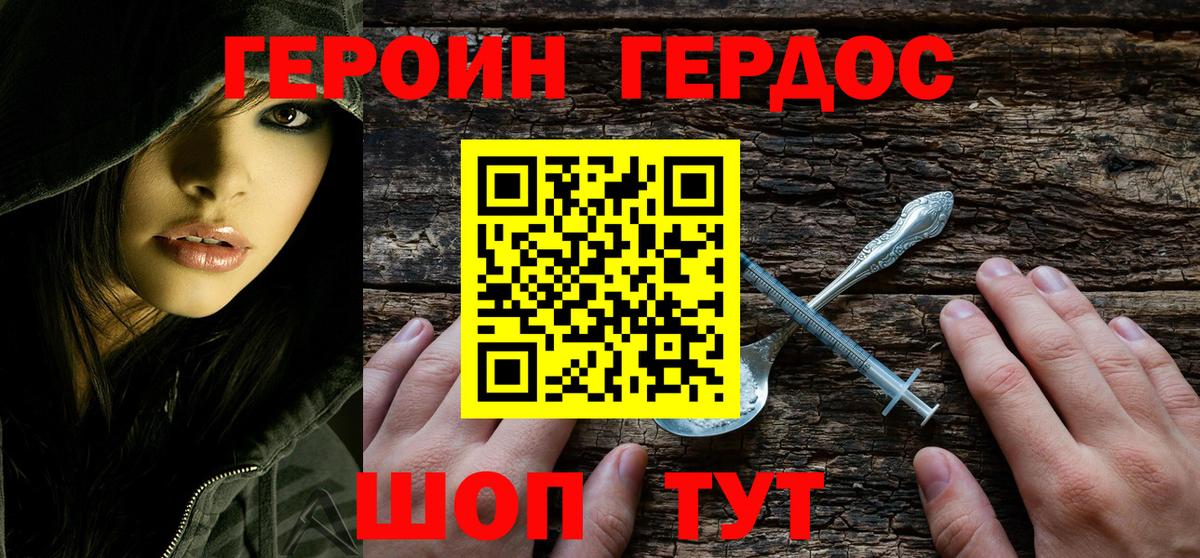Героин  Вход с VPN  Азов  ГЕРОИН афганец 
