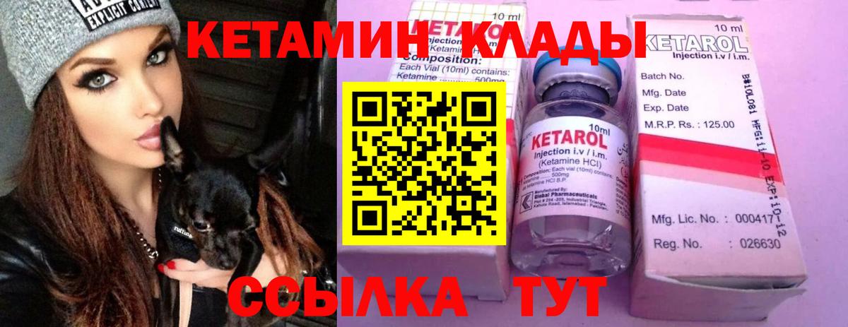 Кетамин VHQ Азов