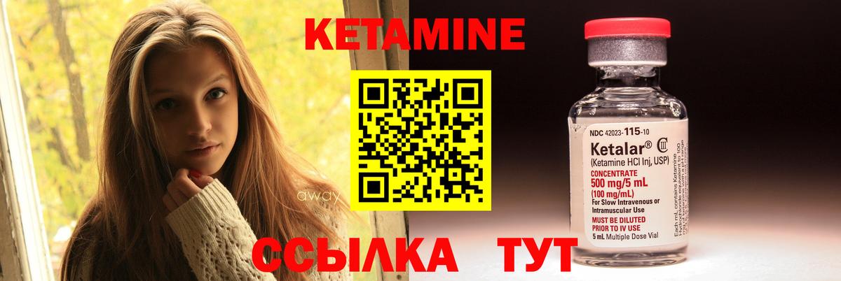 КЕТАМИН VHQ  КЕТАМИН VHQ  Азов  Вход с VPN 