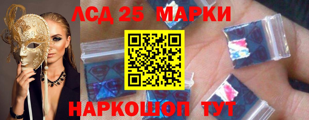 Лсд 25 экстази ecstasy  Вход с VPN  Азов 