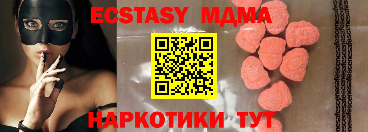 МДМА молли  MDMA Molly  MDMA  Вход с VPN  Азов 