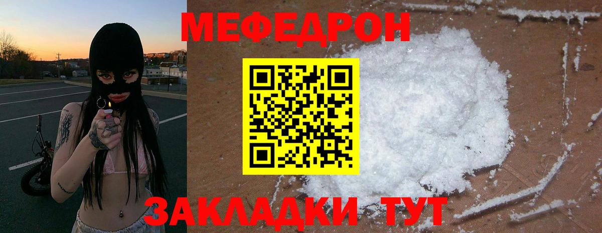 МЕФ VHQ  МЕФ VHQ  МЯУ-МЯУ  Вход с VPN  Азов 
