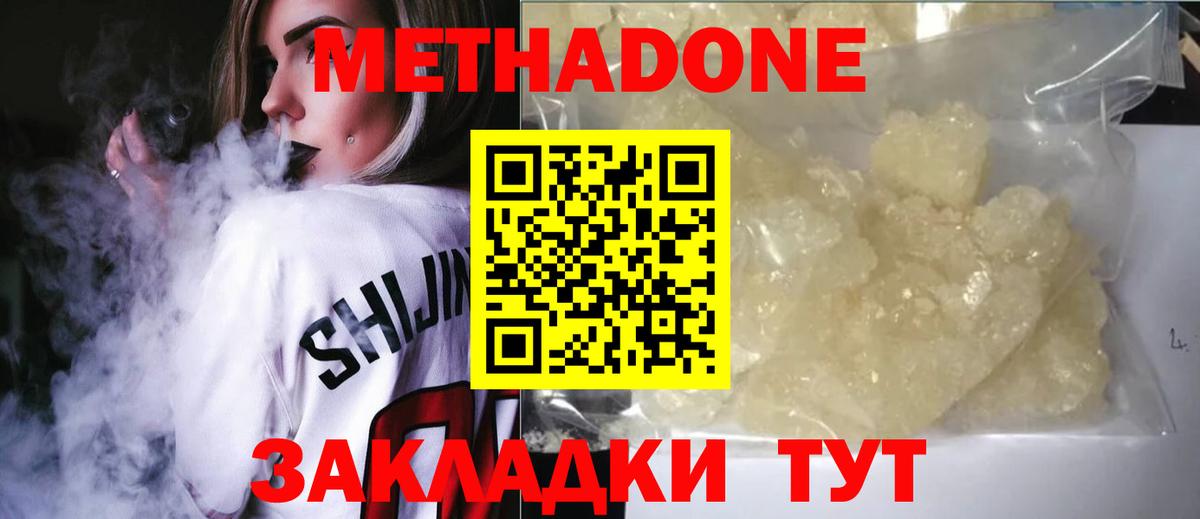 Азов  Метадон мёд  Вход с VPN  МЕТАДОН белоснежный 