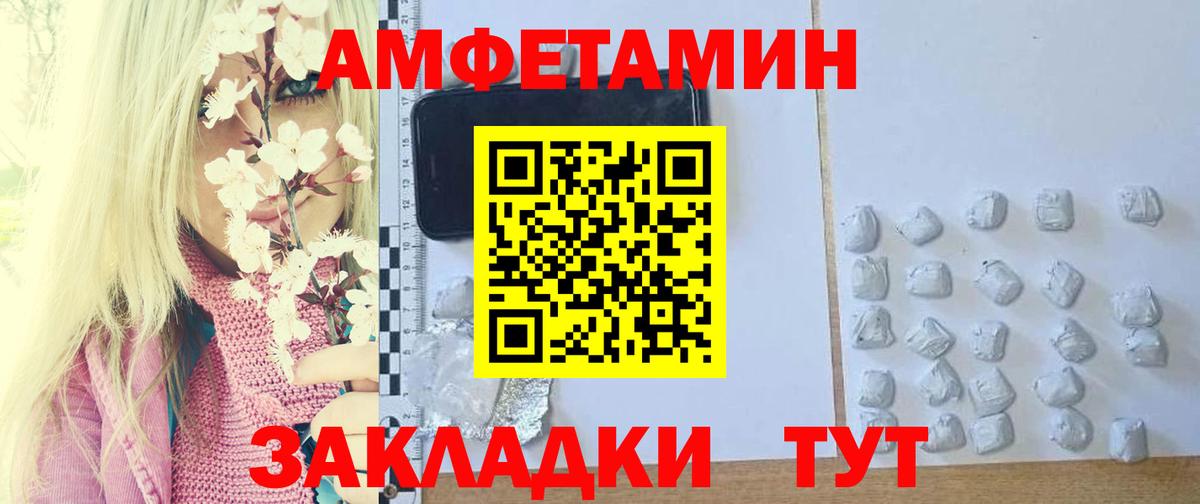 Азов  Первитин кристалл  Вход с VPN 