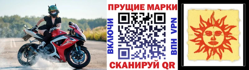 Марки N-bome 1,8мг  продажа наркотиков  Азов 